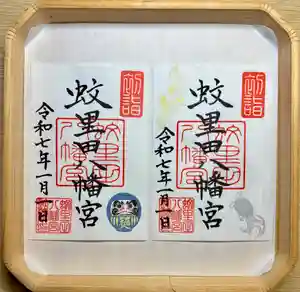 蚊里田八幡宮(長野県)(2024年12月30日(月) 17時25分57秒投稿)