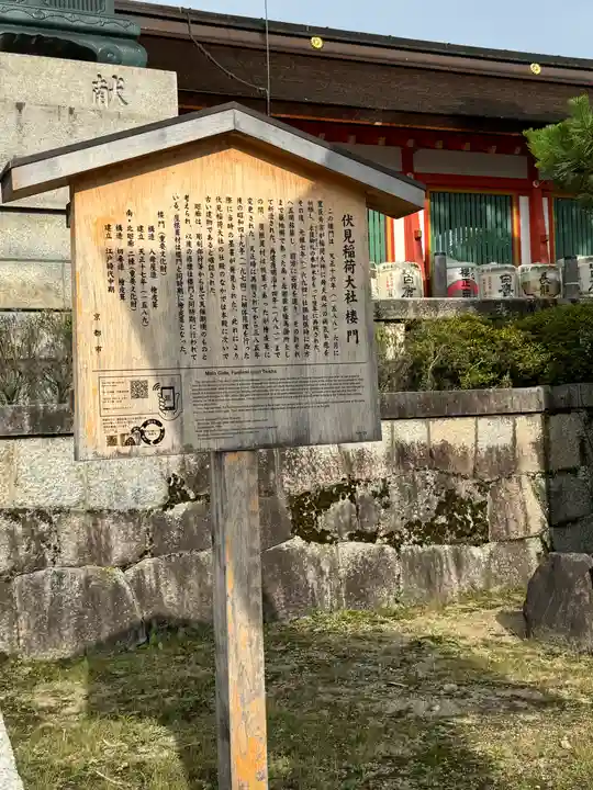 伏見稲荷大社(京都府)