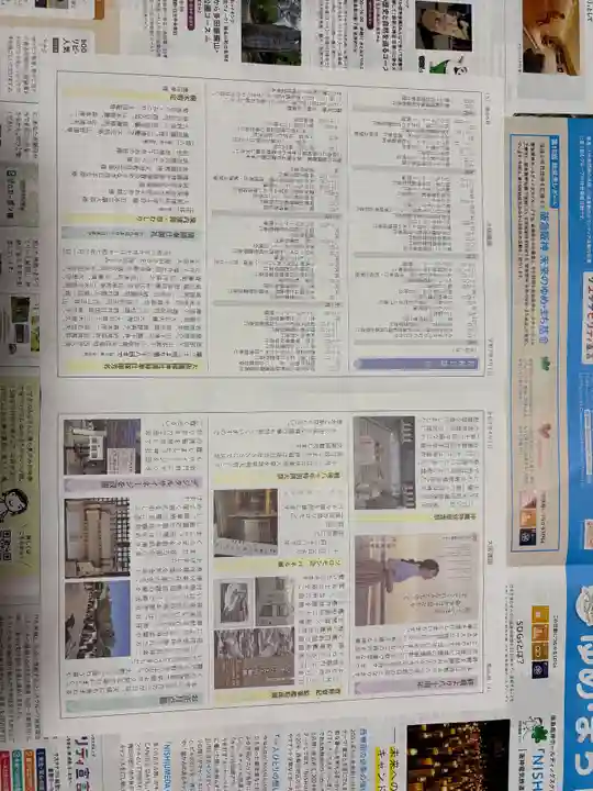 大阪護國神社(大阪府)