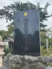 秋田県護國神社(秋田県)