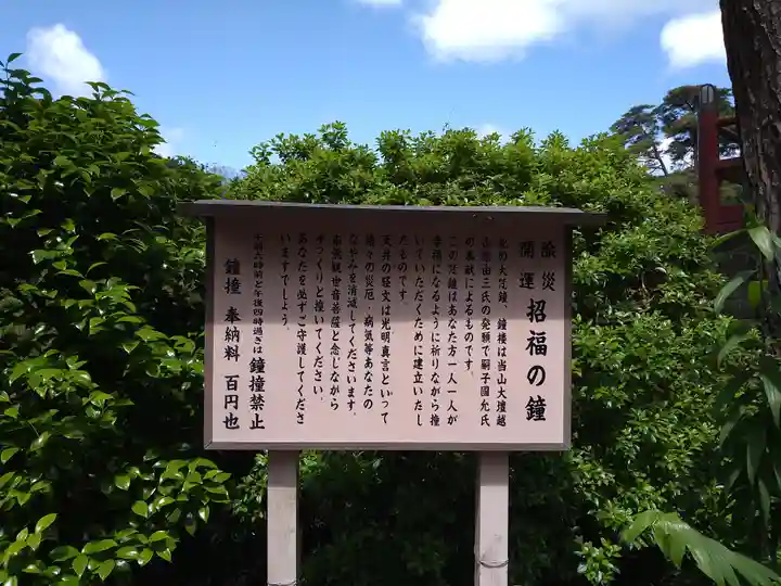 塩船観音寺のその他建物