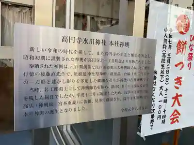 高円寺氷川神社(東京都)