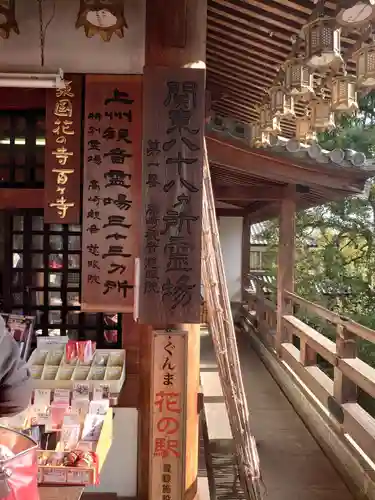 観音山慈眼院（高崎観音）のその他建物