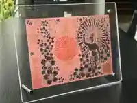 瑞玄寺の御朱印