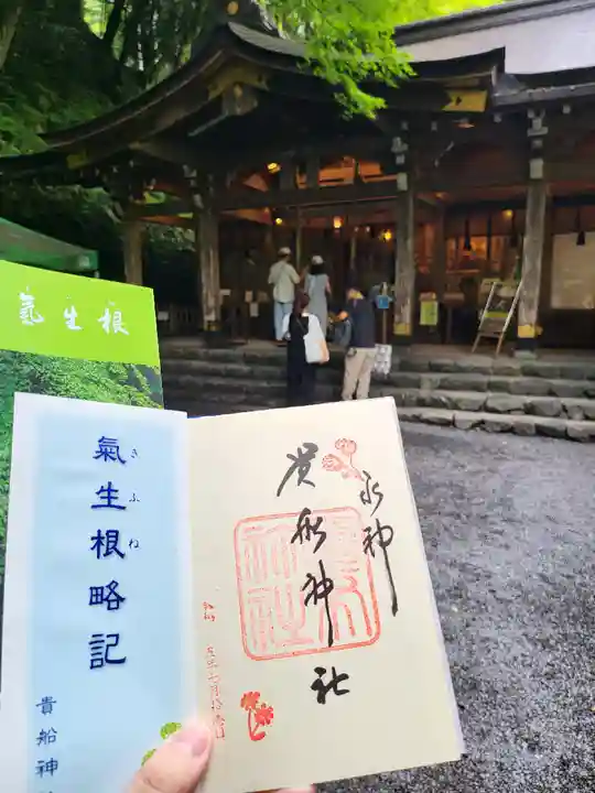 貴船神社(京都府)