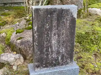 慈眼寺(三重県)