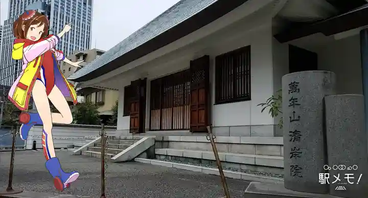 清岸院の本殿・本堂