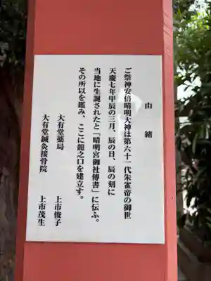 安倍晴明神社（阿倍王子神社境外末社）(大阪府)