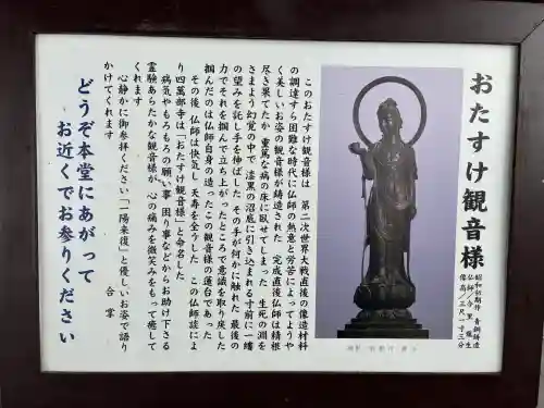 秩父札所１番　四萬部寺(埼玉県)