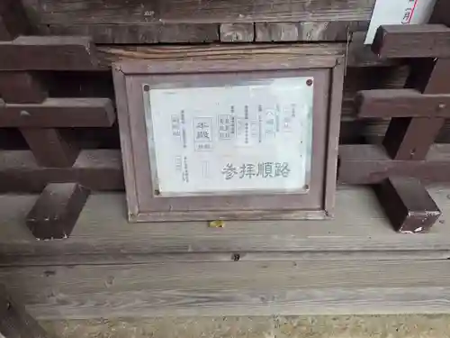 姫宮神社(埼玉県)