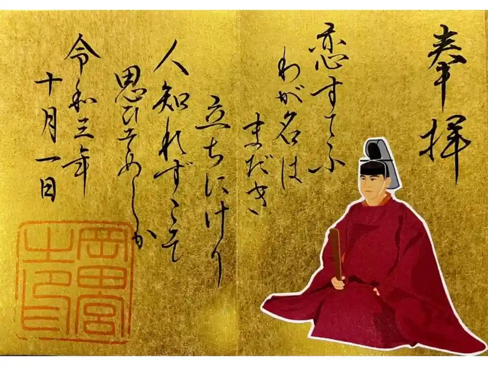 岡田神社の御朱印