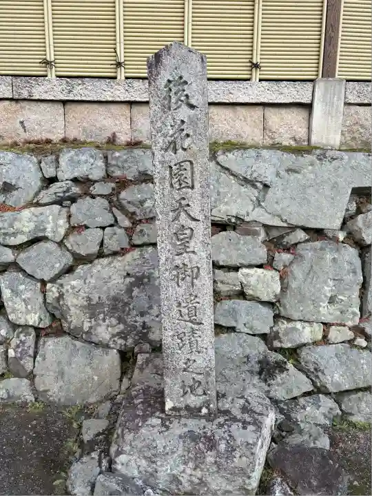 熊野若王子神社(京都府)