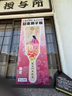 水尾神社のその他建物