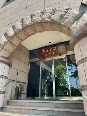 遍照寺(神奈川県)