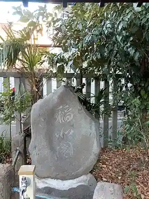 羽根木神社(東京都)