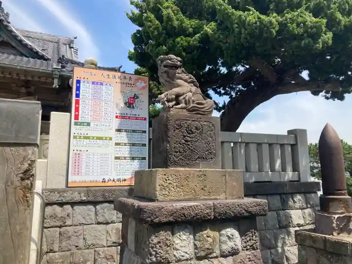 森戸大明神(森戸神社)(神奈川県)