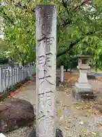 神明社(神明大明神)のその他建物