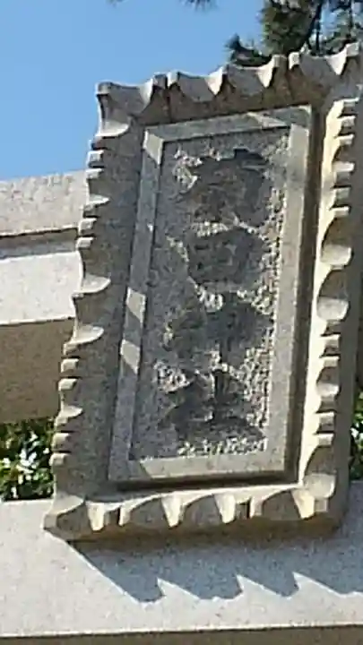 菊田神社のその他建物