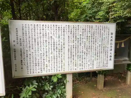 瀧神社の歴史