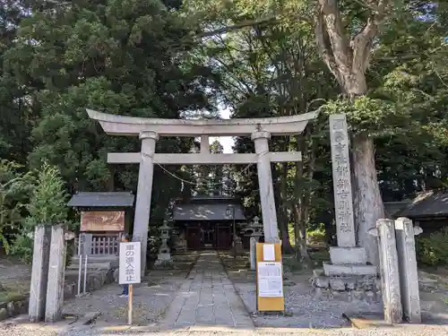都々古別神社(八槻)(福島県)
