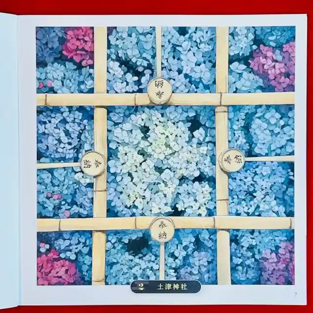 土津神社|こどもと出世の神さま(福島県)