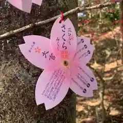 滑川神社 - 仕事と子どもの守り神のおみくじ