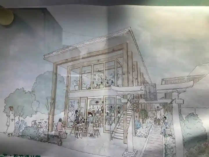 山蒼稲荷神社(神奈川県)