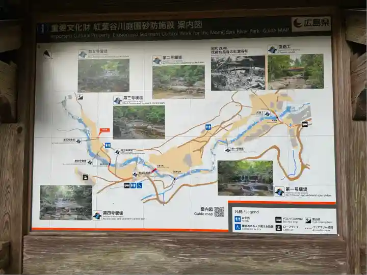 四宮神社(広島県)