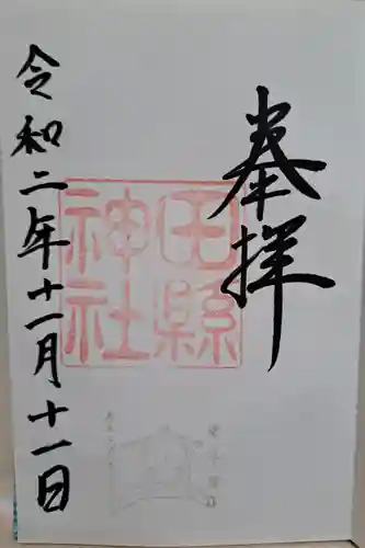 田縣神社(愛知県)