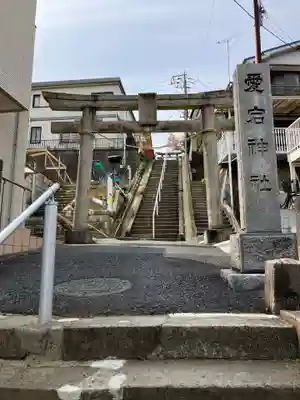 愛宕神社の鳥居