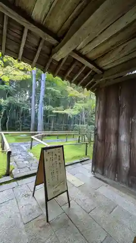 高桐院(京都府)