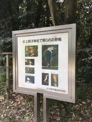 氷上姉子神社（熱田神宮摂社）のその他建物