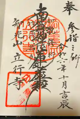 16時の閉門時間15分前でしたが、快く受付して頂けました。お忙しいところ対応していただきありがとうございました。