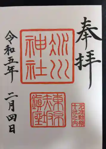 赤坂氷川神社の御朱印