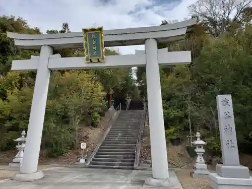 櫨谷神社の鳥居