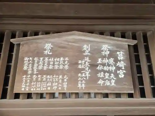 筥崎宮(福岡県)