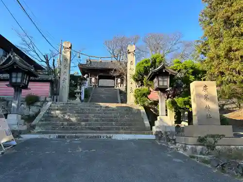 廣峯神社(兵庫県)