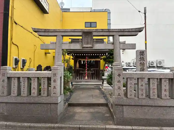 櫻株稲荷神社(水戸屋稲荷)(千葉県)