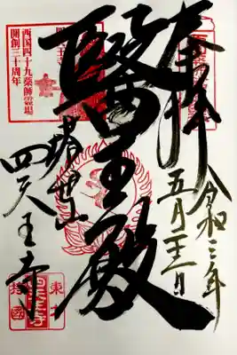 直書きで頂きました
