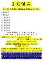 くまくま神社(導きの社 熊野町熊野神社)(東京都)