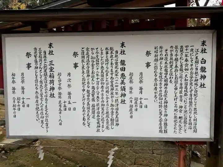 龍田大社(奈良県)