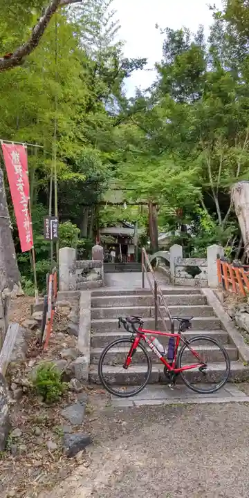 熊野若王子神社(京都府)