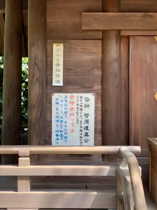 櫻木神社の歴史