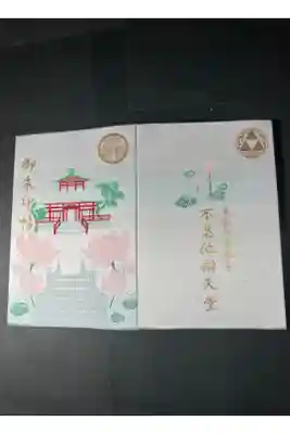 寛永寺不忍の池弁財天堂の御朱印帳です
過去の記録です