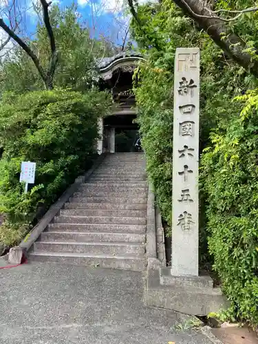 西光寺（相持院）(愛知県)