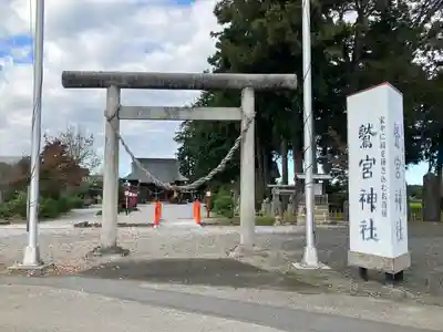 鷲宮神社(栃木県)