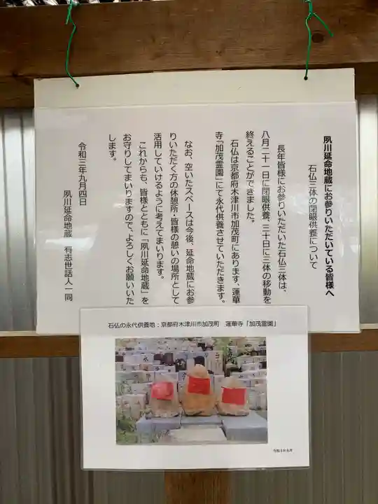 日切地蔵尊のその他建物