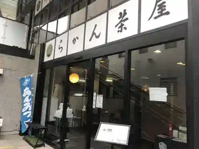 五百羅漢寺の食事