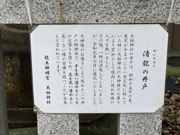 六本木天祖神社(東京都)