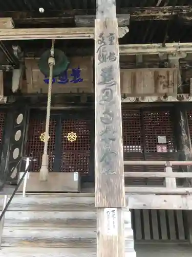 慈恩寺の本殿